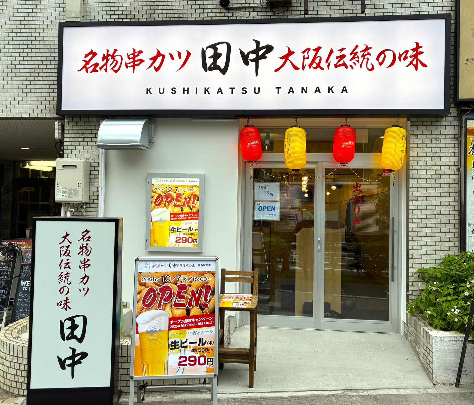【新店舗オープン】にぎりたてをそのまま味わう!魚沼産コシヒカリ100%のこだわりおにぎり「ひとにぎり」の6店舗目が浅草に登場!