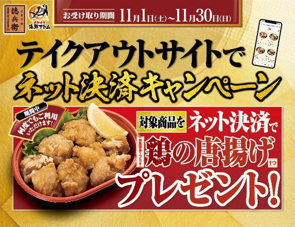 「35周年記念 増量祭り」35年間の感謝を込めて、地魚屋3店舗で11月4日より開催!!