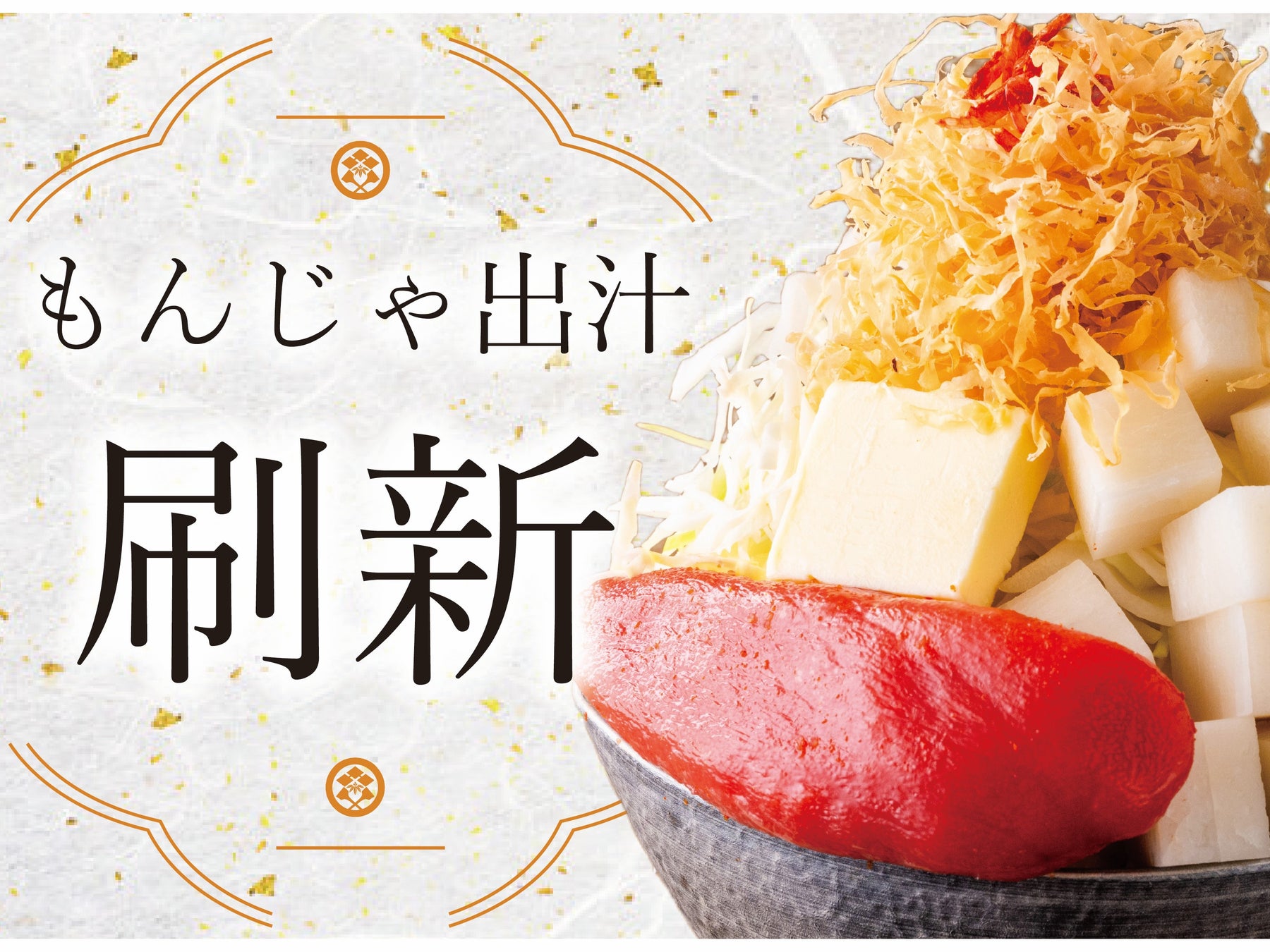 【Pasco】2025年10月の新商品売れ筋ランキング