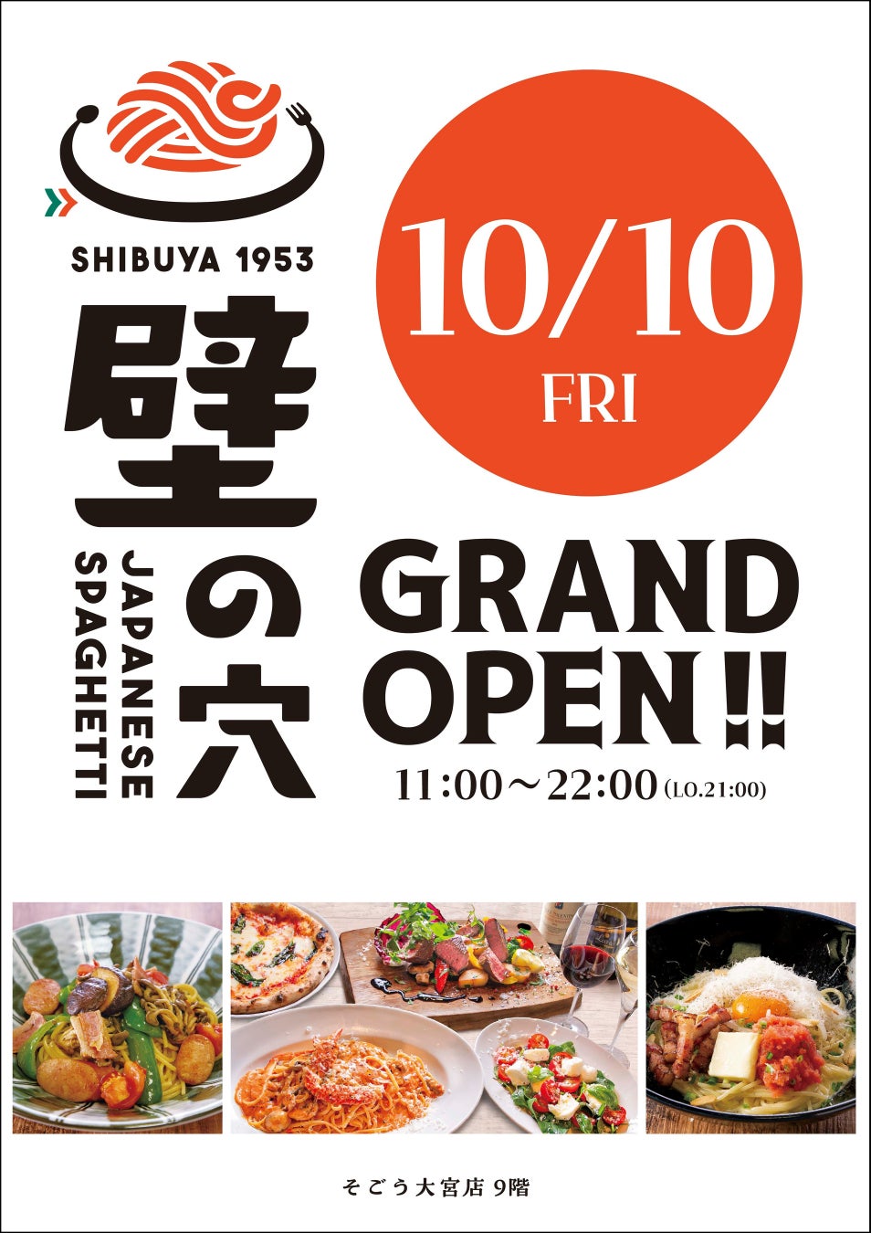 お正月限定!『寿 市松フルーツジュエルケーキ』 新登場