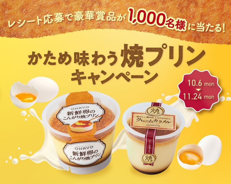 赤坂プリンスクラシックハウスで味わう、完全会員制パフェバー「Remake easy」の至高のひととき。百年のクラシックデザートを再構築した限定コースは、10/6(月)より先着順でご予約いただけます。