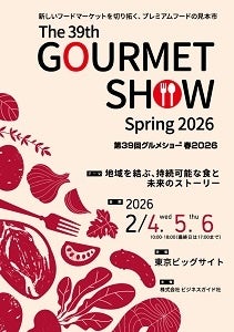 【ホテルメトロポリタン】四季彩茶寮「旬香」食べてみんね!「長崎フェア」を開催