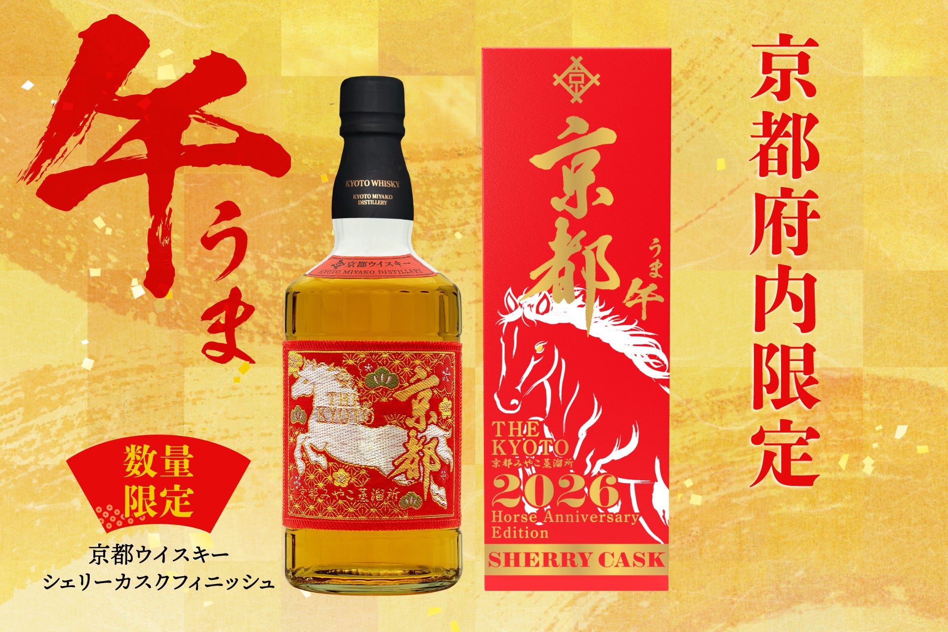 【咲タンブラーグラス】マスターオブウイスキーの称号を持つ静谷和典による国産ハンドメイドのオリジナルグラスが6脚セットにて発売!発売から約2年で累計6000脚の販売を達成!