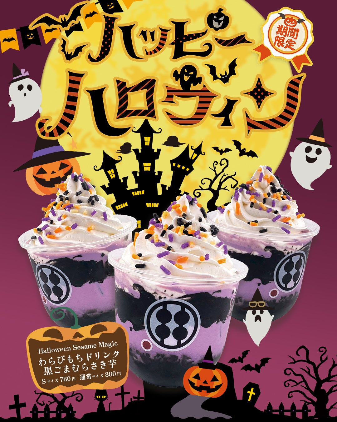 【蕾グラス】マスターオブウイスキーの称号を持つ静谷和典による国産ハンドメイドのオリジナルグラスが６脚セットにて発売！発売から約2年で累計6000脚の販売を達成！