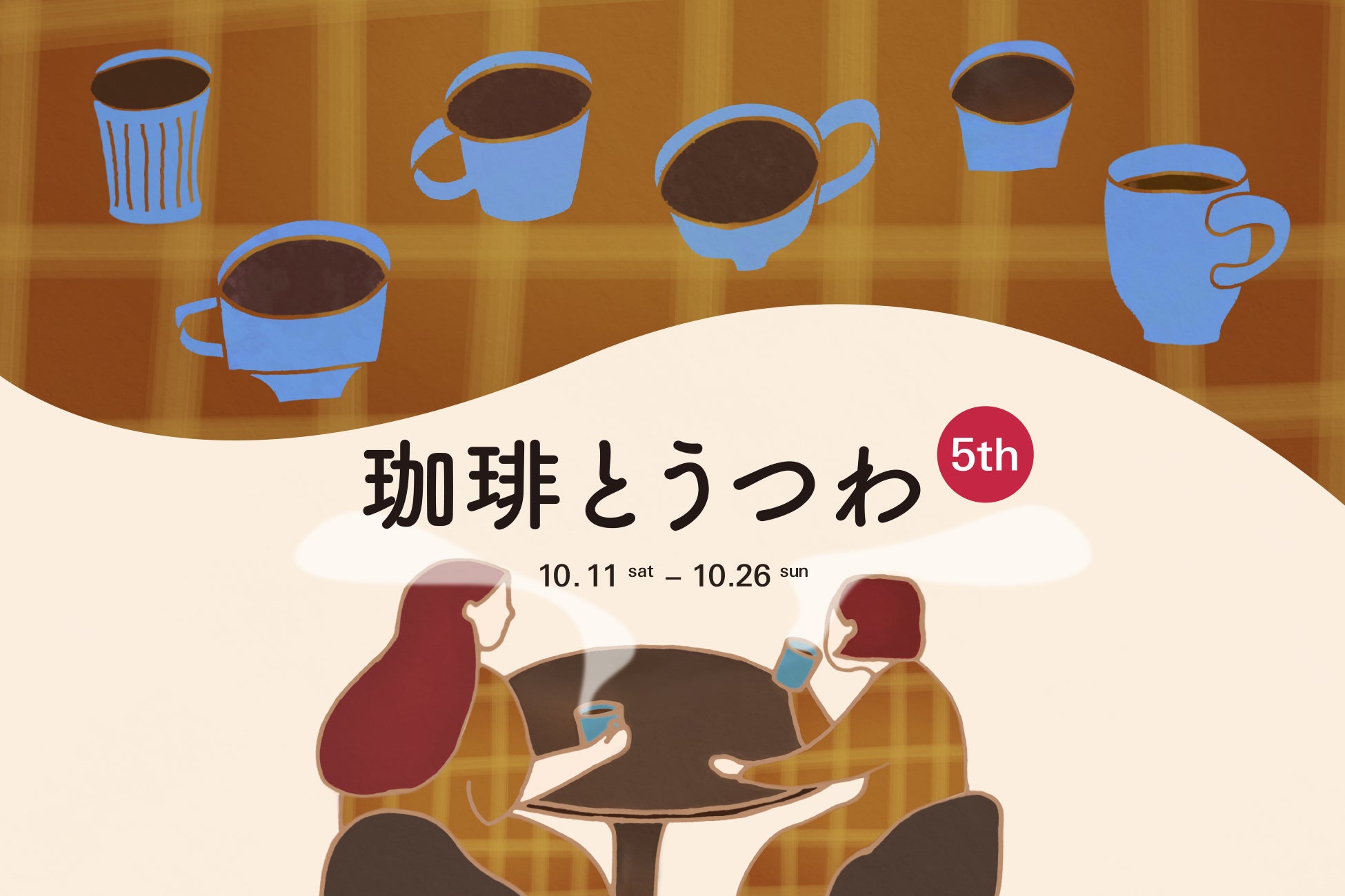 永野さん、モグライダー 芝さん、ラランド サーヤさんがばかうけに齧りつく！？栗山米菓『齧りついてる？ ばかうけ 新CM発表会』開催報告