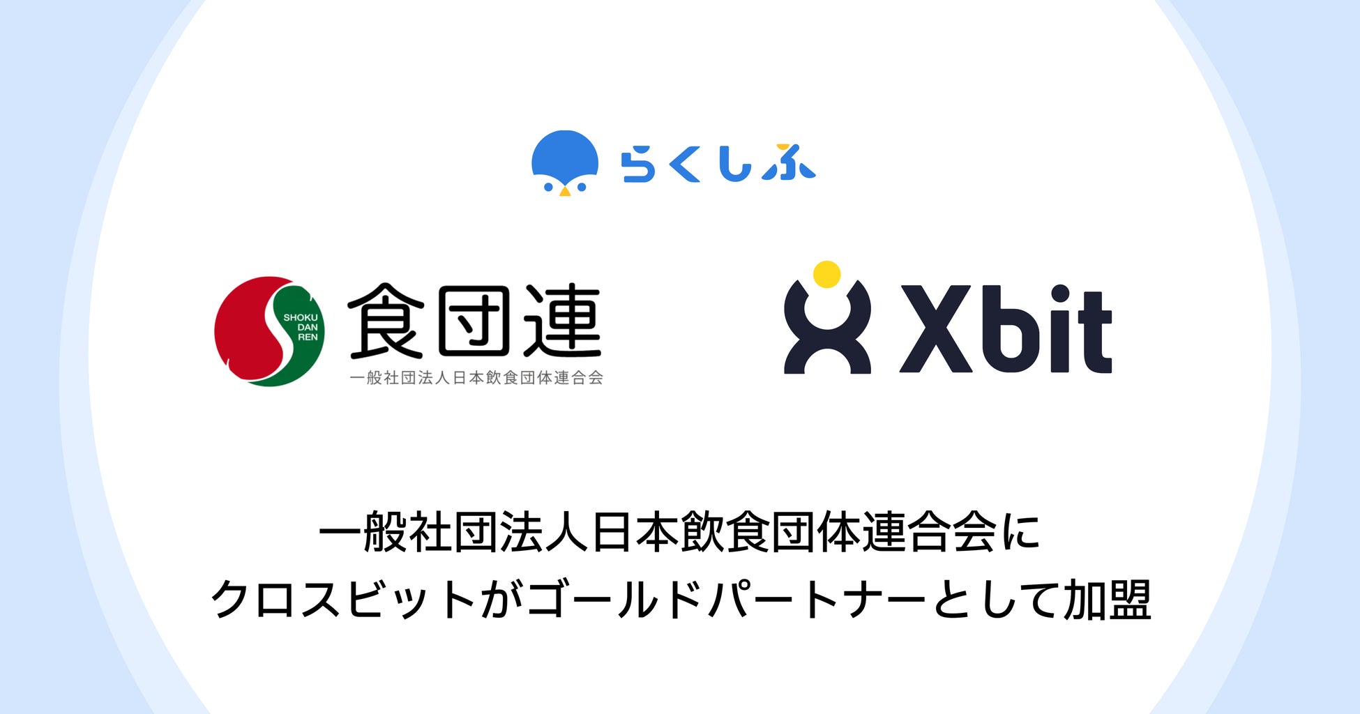 TacoBell ×　映画『おいしい給食・炎の修学旅行』 期間限定コラボメニュー10月10日(金)発売決定！