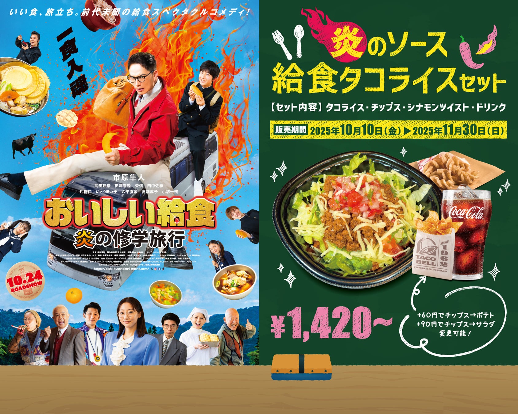 【平日ハロウィンはオフィスで】10月8日、「EAZY CATERING」から「ハロウィンプラン」を発売！