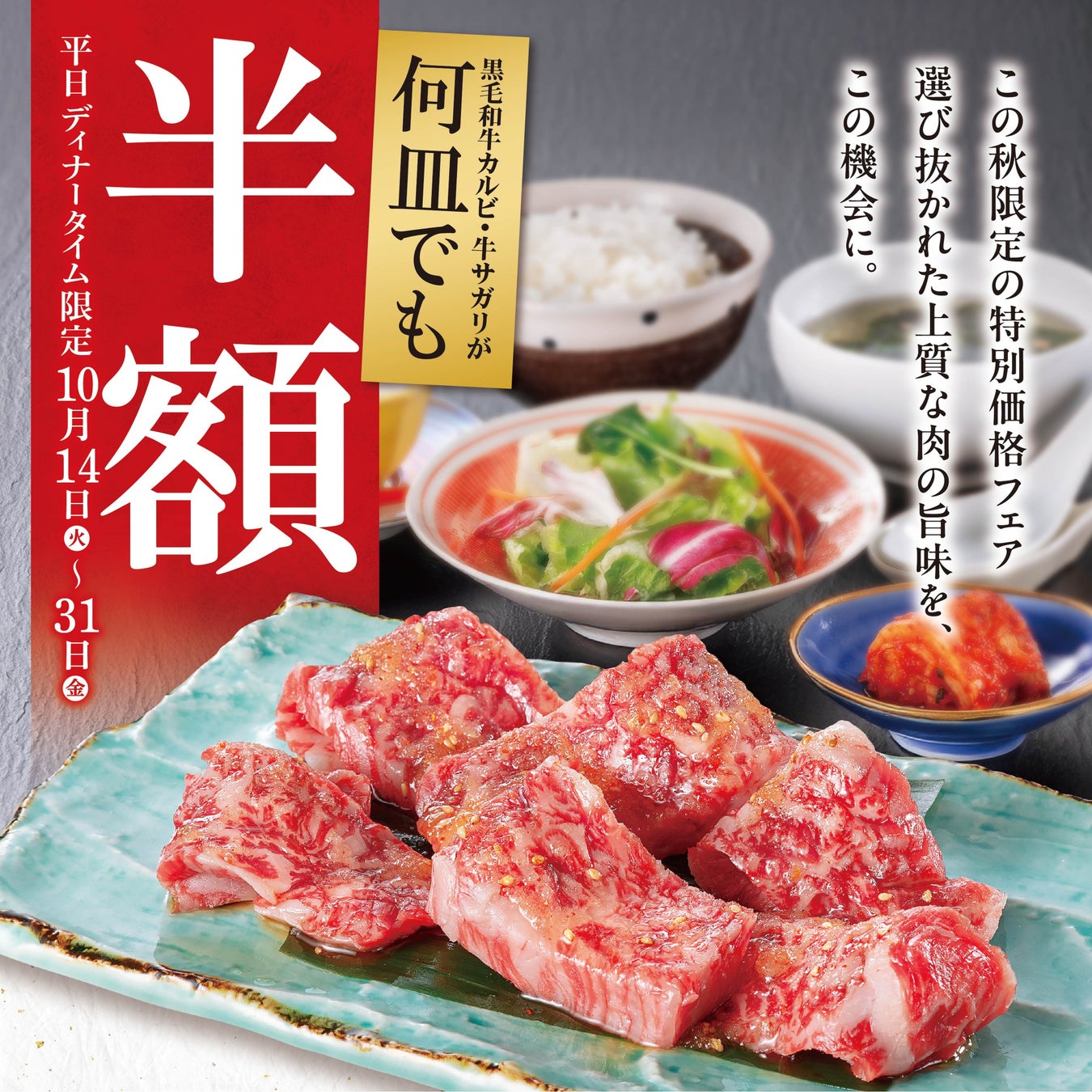 【きゃべとん】「熟成醤油 肉玉そば」を2025年10月14日(火)より販売