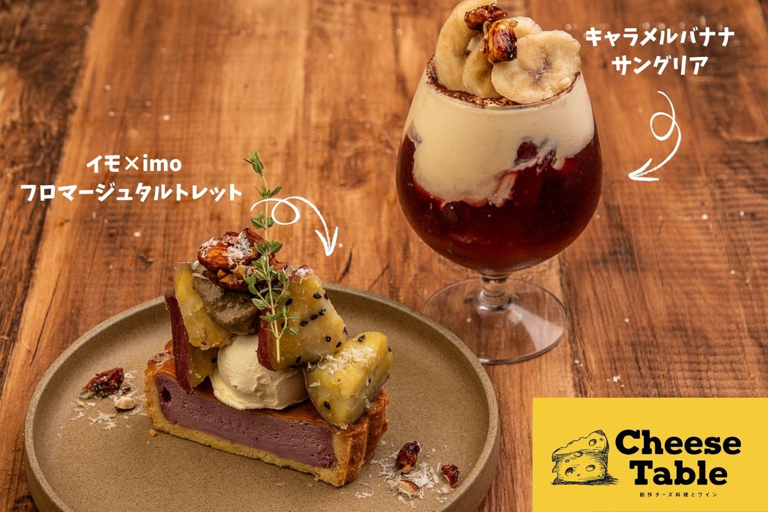 映画『おいしい給食・炎の修学旅行』× 小僧寿し【期間限定】コラボメニュー10月10日(金)発売決定!