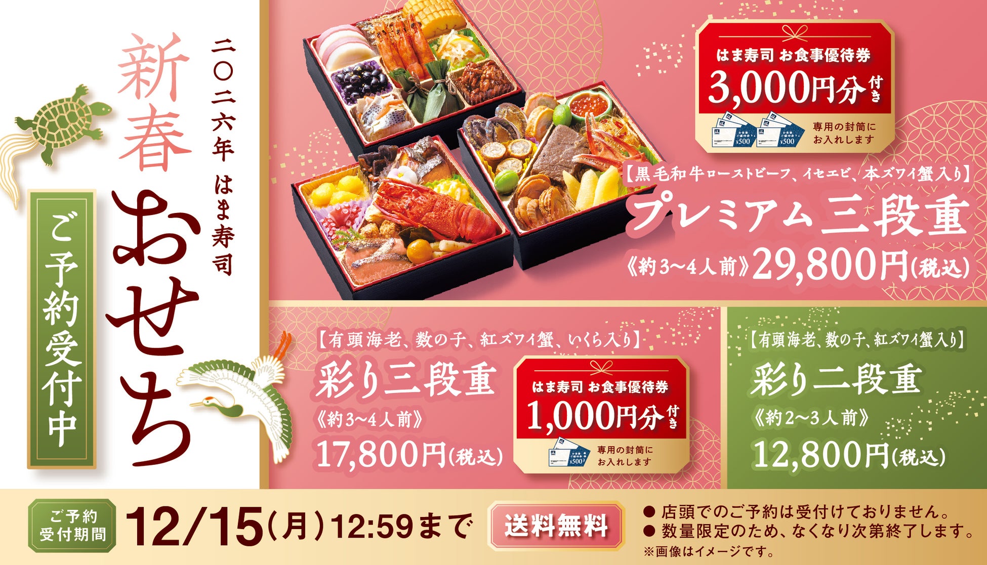 かつ波奈、「HANZO 自動発注」を導入