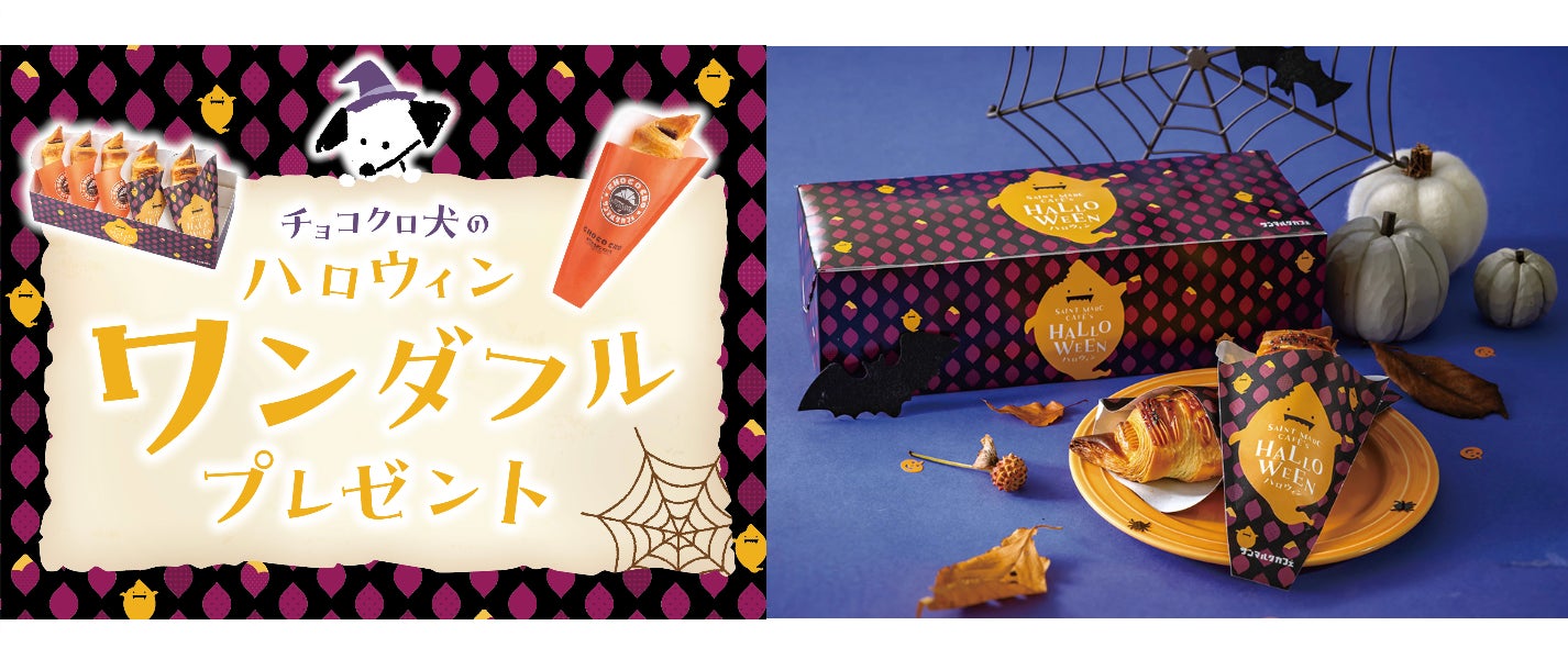 旬食材をコクや深み、スパイスを効かせアレンジしたNYスタイルのエキゾチックでアートフルなメニューをお届け『オータム&ウィンターブランチメニュー』新登場