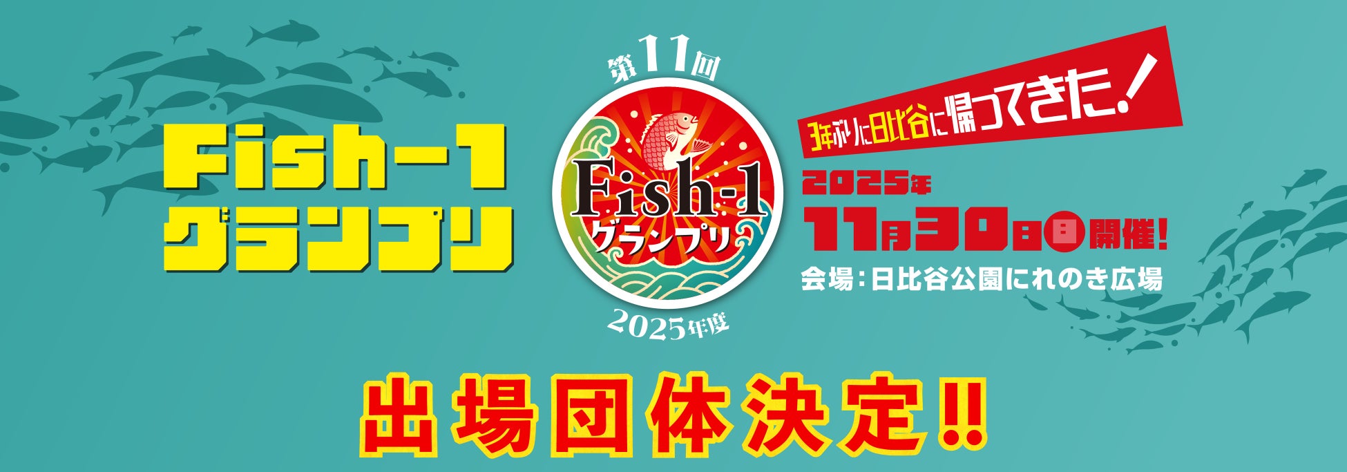 『 OSTERIA SALVATORE 札幌 』 2025年11月4日(火)グランドオープン