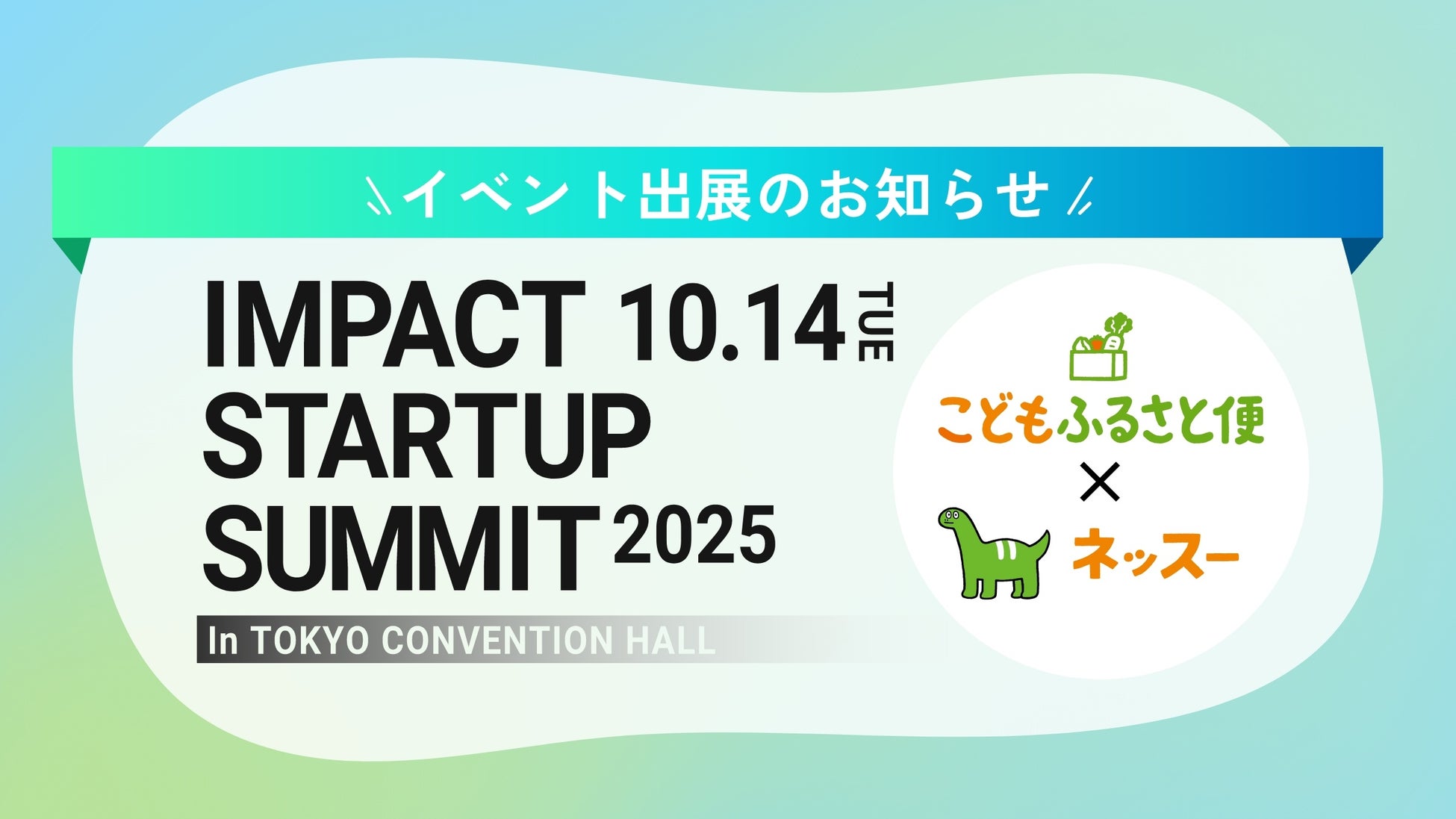 秋の亀岡市で、心もお腹も満たす一日を。”京の台所”の恵みが集う、亀岡アグリフェスタ2025を10月19日(日)に開催