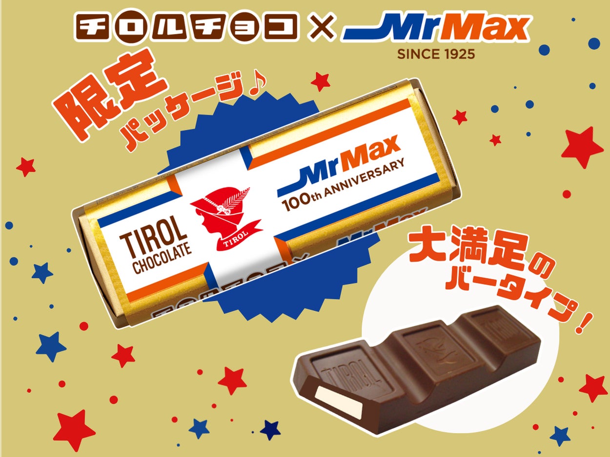 “幸せの象徴で彩る聖なる夜” アニヴェルセルのクリスマスケーキが10月7日(火)から予約開始！