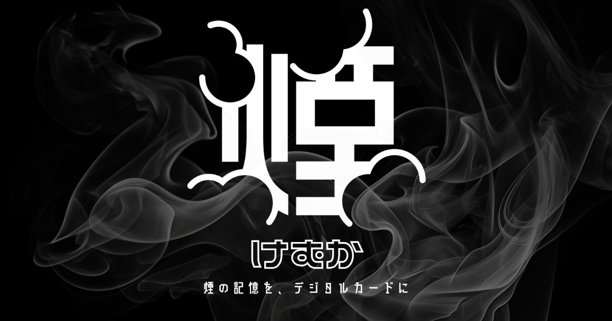 【リニューアル】愛媛県四国中央市の「魚民 伊予三島店」が「寿司と居酒屋 魚民 伊予三島店」として2025年10月8日(水)にリニューアルオープン！2日間限定で“全品半額のオープンセール”を実施！
