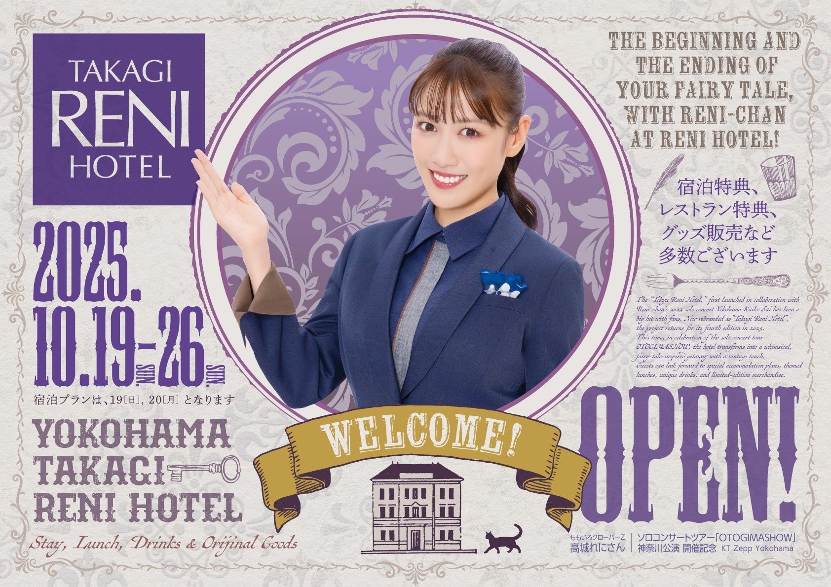 自然関連財務情報開示タスクフォース（ＴＮＦＤ）提言に基づく情報開示を実施