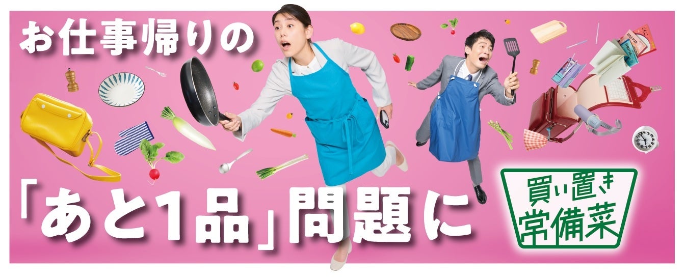 千葉県ならではの美味しさをぎゅっと詰め込んだ「千産千消フェア」食欲の秋に新メニューをそろえて千葉県内のセブン‐イレブンで開催！