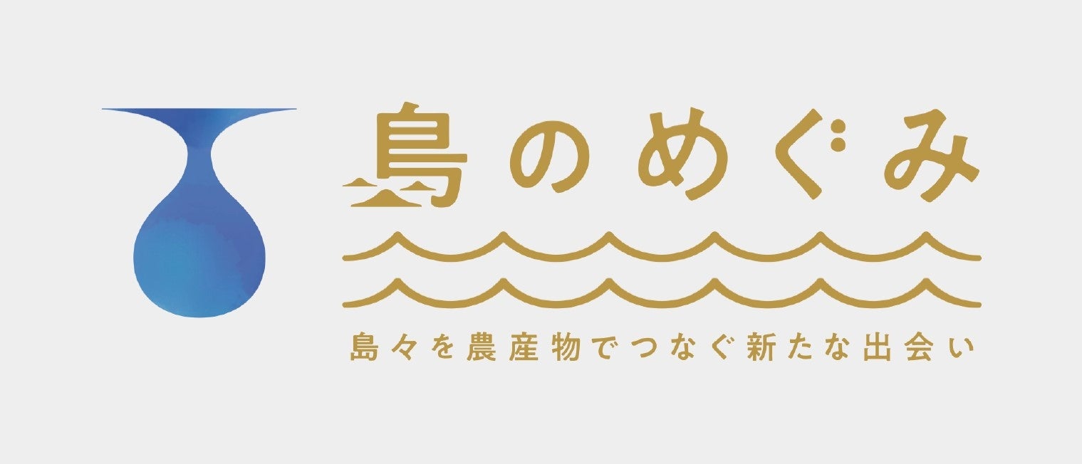 ポケットマルシェが「石川県の伝統野菜を味わう！能登応援定期便」の販売を開始　シロカと協業し、石川県産の旬野菜と「おうちシェフ BLENDER」をセットでお届け