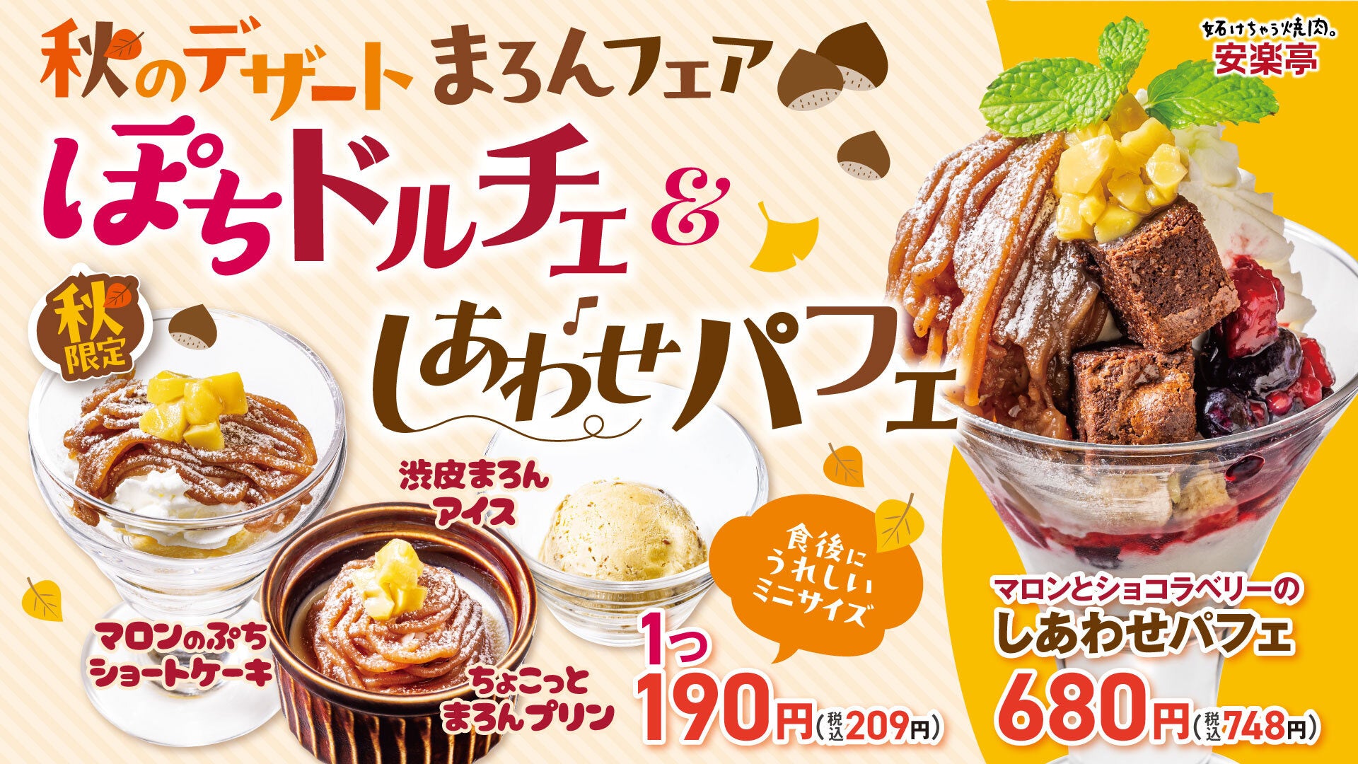 プラントベースで秋の味覚を堪能!1110 CAFE/BAKERY、10月15日(火)より季節限定新商品が登場!