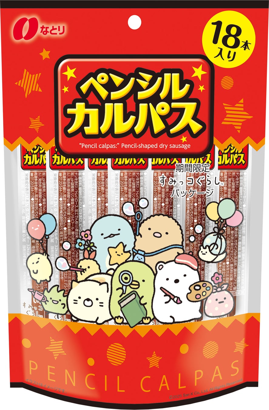 日頃のご愛顧に感謝を込めて、期間限定で10%増量いたします!「なめらか チータラ®」シリーズ 10%増量 【要冷蔵】