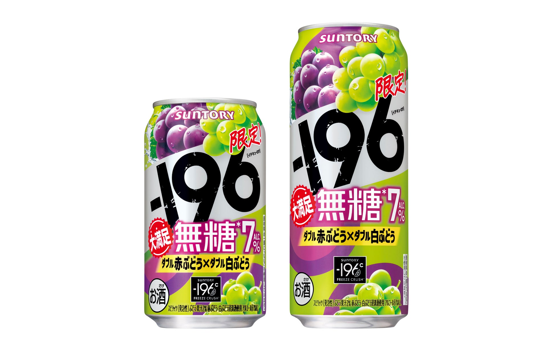 「白角(しろかく)ハイボール缶」期間限定新発売