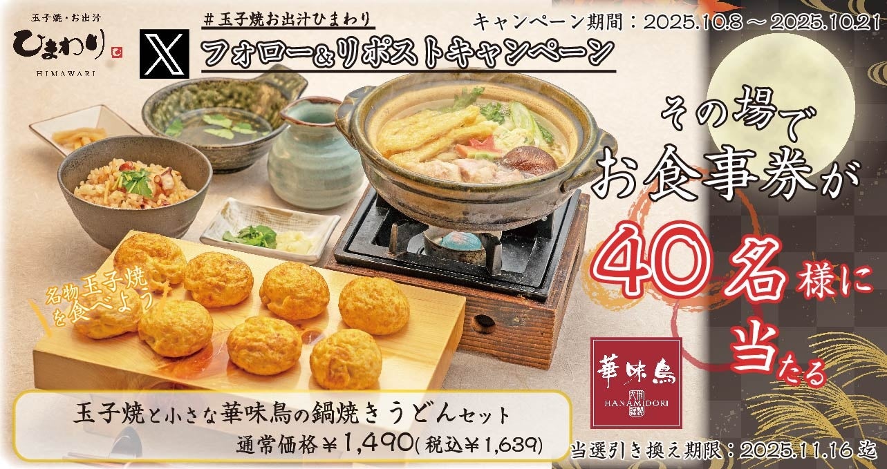 【炭火で焼肉】和牛A5ランクと直送生ホルモンを最高コスパで!来客数月間6,000人超えの「焼肉ギュウトピア」が進化して2号店出店。