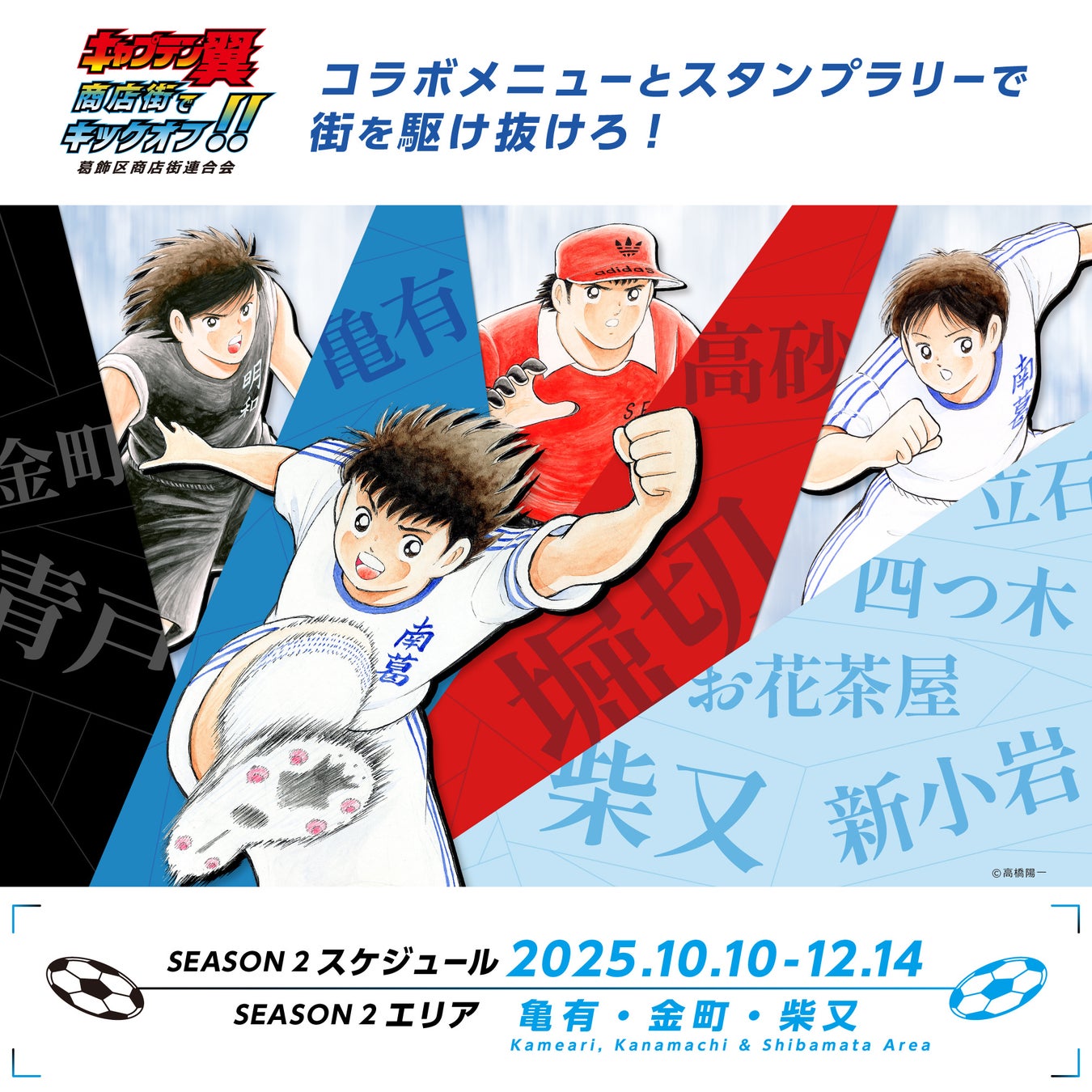 2日間に73万人※訪れる「川越まつり」 10月18日(土)19(日)開催。一番街の裏庭「足湯」と秋限定「芋」スイーツ&ドリンクで、ほっこり小休憩。