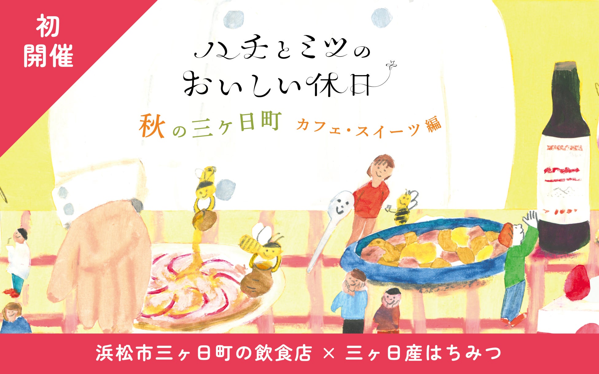 須藤 良隆シェフ（La Plage／佐渡市）が「RED U-35 2025」グランプリ “レッドエッグ”を受賞