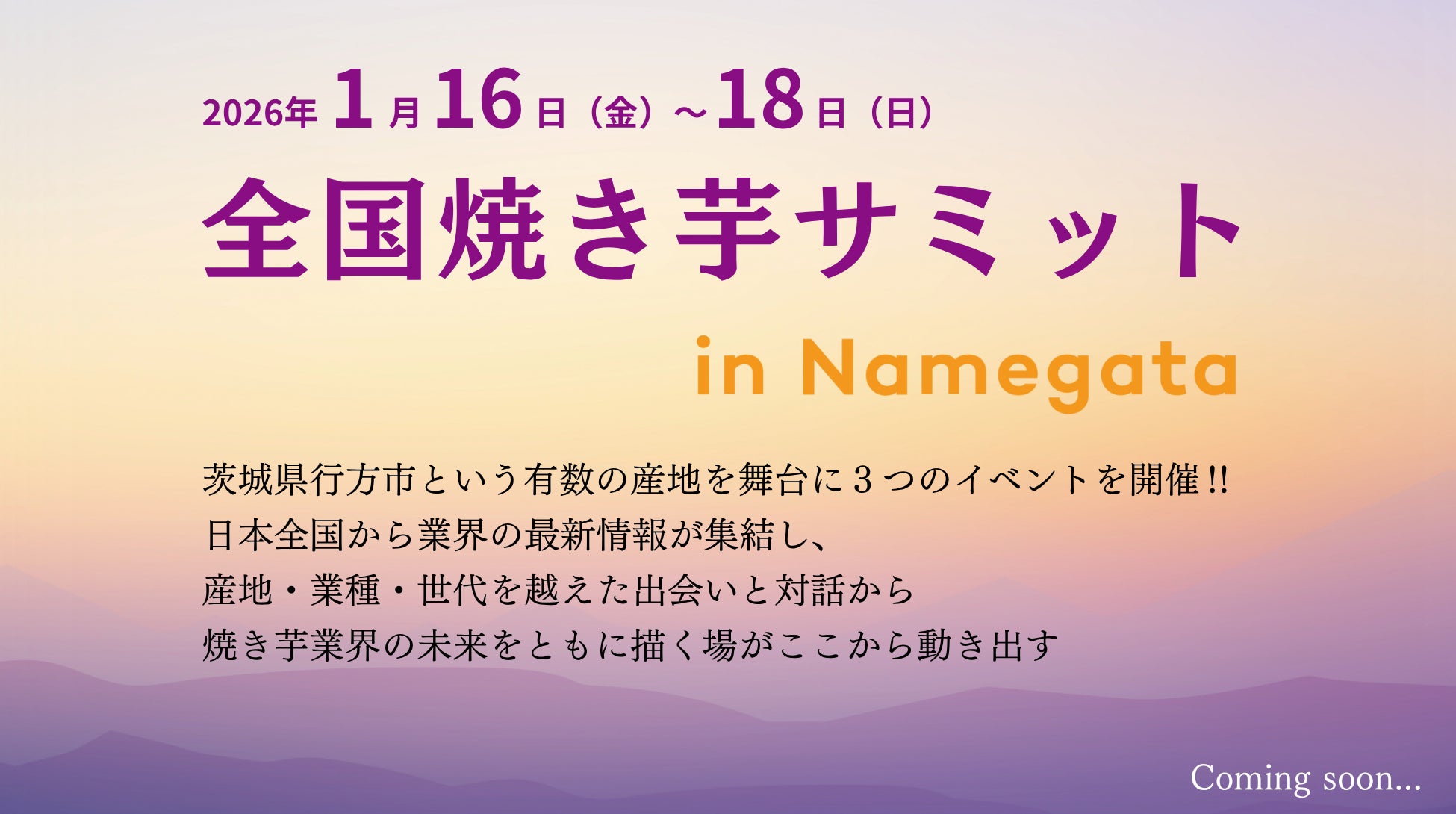 全国各地から36店舗が京都・岡崎に集結!「KYOTO コーヒー・チョコレートフェスティバル」10月18日・19日開催