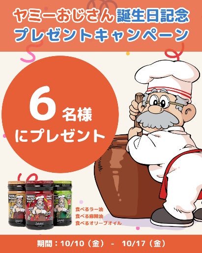 【長崎・期間限定】タンテ・アニーより黄金色のサクサク食感「チーズミルフィユ」が新発売!