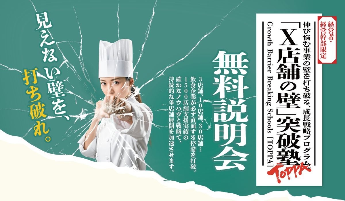 パルシステムグループ内定式　29人へ「理事長イチ！推しパルセット」贈呈