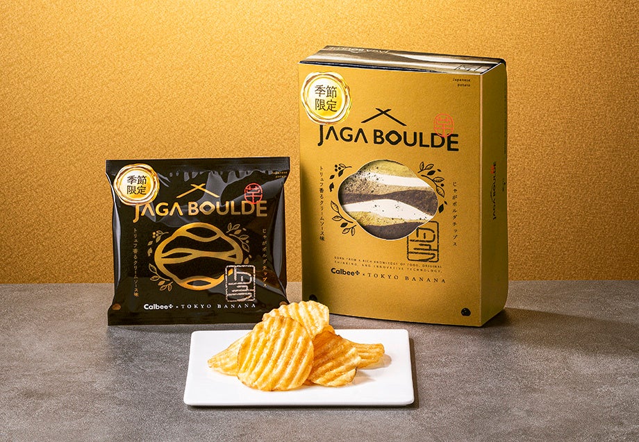 【10月31日(金)まで】岩崎本舗のハロウィン商品を期間限定で販売中！今年のハロウィンのテーマは「大人に届ける特別な時間」