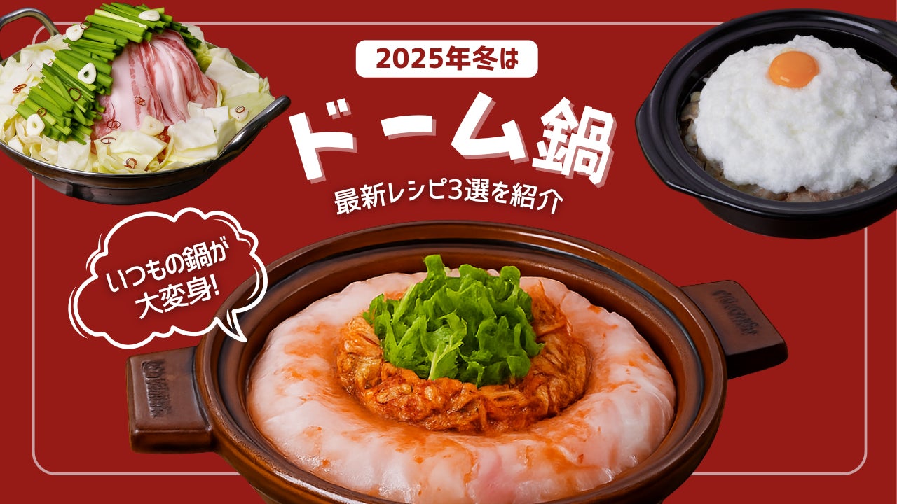 クラシエ初の公募型研究者支援プロジェクトを開始！研究者支援プラットフォーム「LabBase Grant」を活用