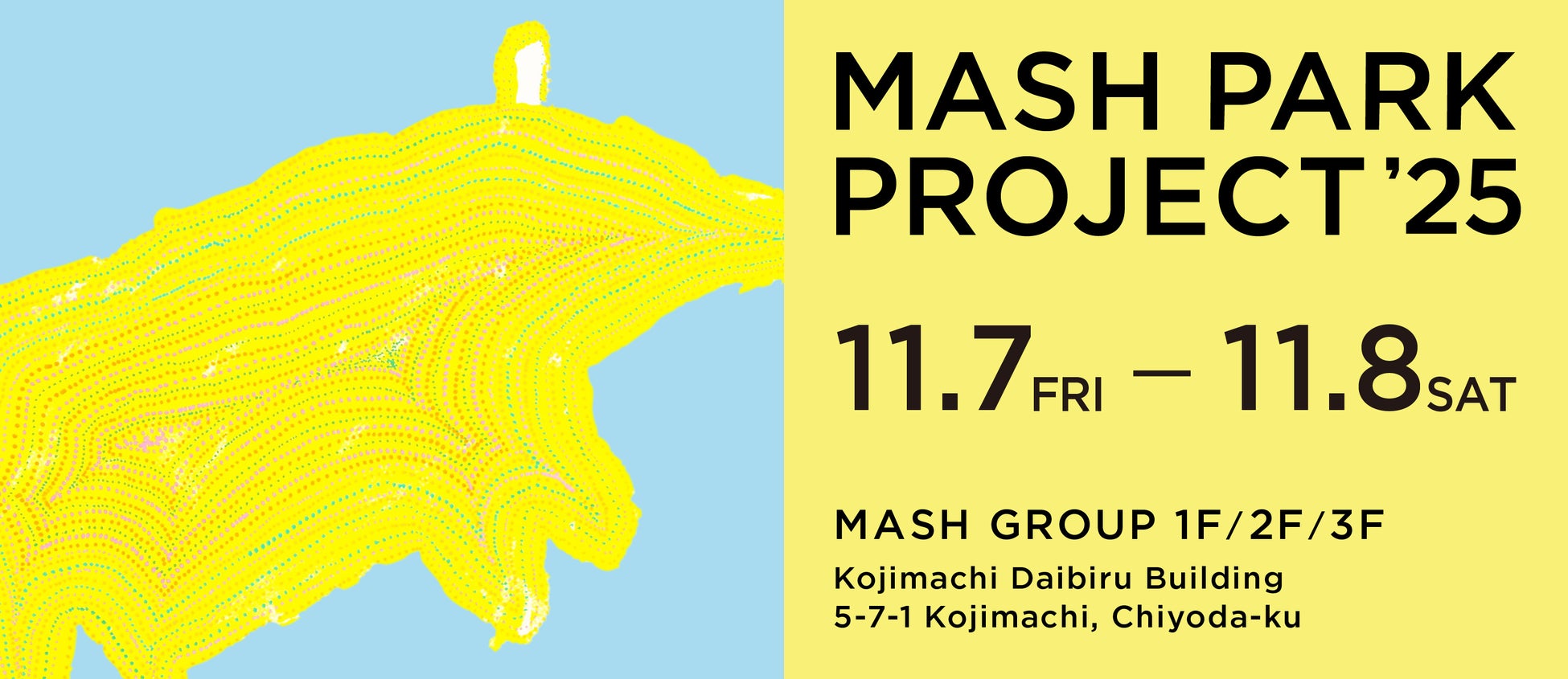 【ヒルトン東京】『クリスマス ミートアフタヌーン』