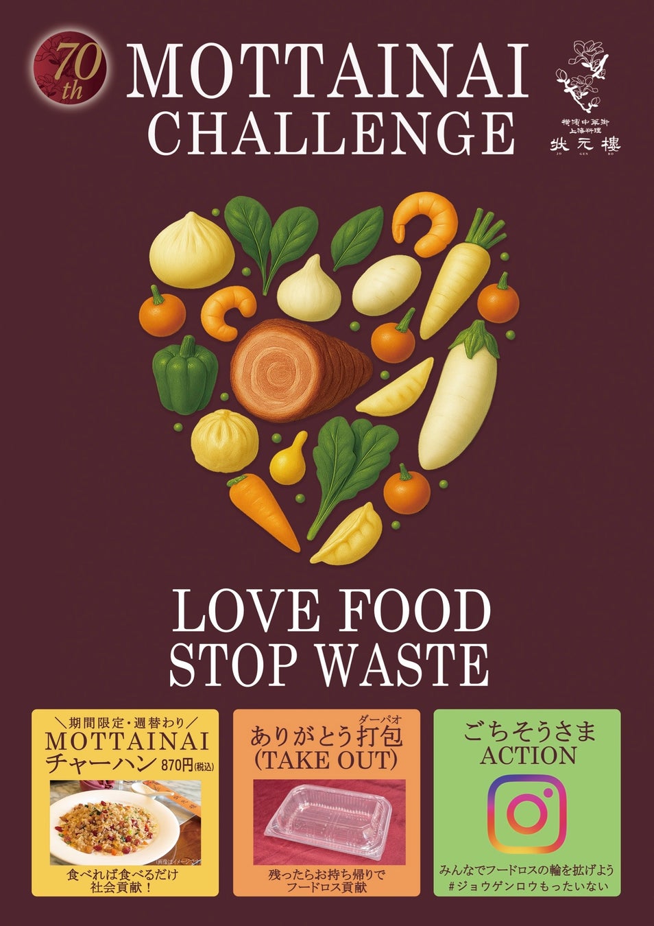 「大戸屋ごはん処」がイオンモール仙台上杉2Fに新規出店。10月8日（水）グランドオープン！