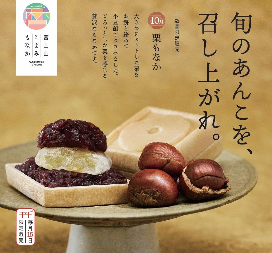 10月10日映画公開記念 コンテチーズ食べ比べの会