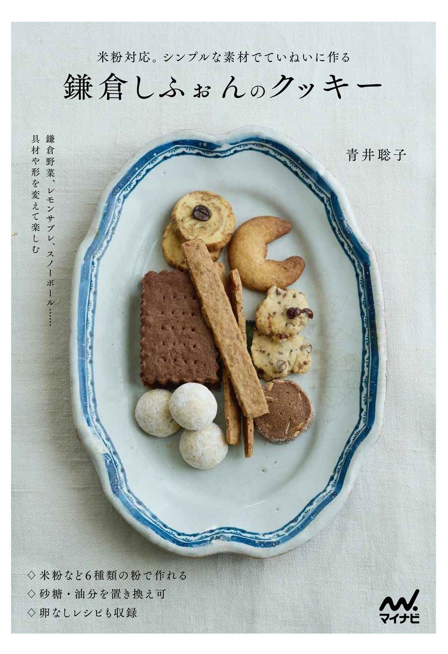 コロンバン原宿サロンのクリスマスアフタヌーンティー