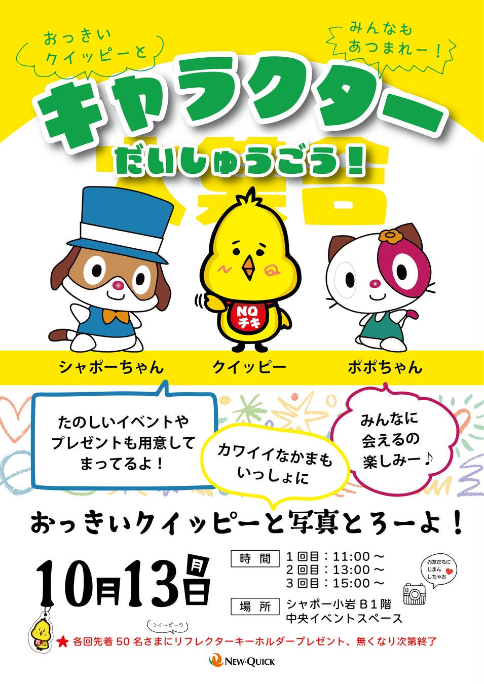 【SALA×三遠ネオフェニックス】推しは誰だ！全15種の「イラストシール」入り！「PHOENIX HIGASHI MIKAWA CURRY」を10月11日（土）より発売