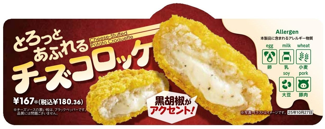 【静岡県浜松市】冬のプレミアム葛アイスを発売!生チョコのように濃厚、なのに軽い。みるくマシマシ×もっちりの新食感和スイーツ