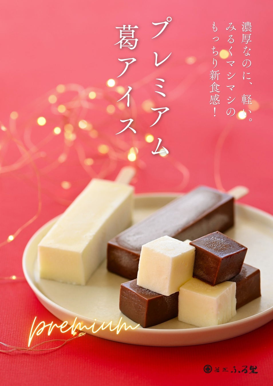 【リーガロイヤルホテル大阪】「リーチバー開業60周年記念ウイスキー」を販売