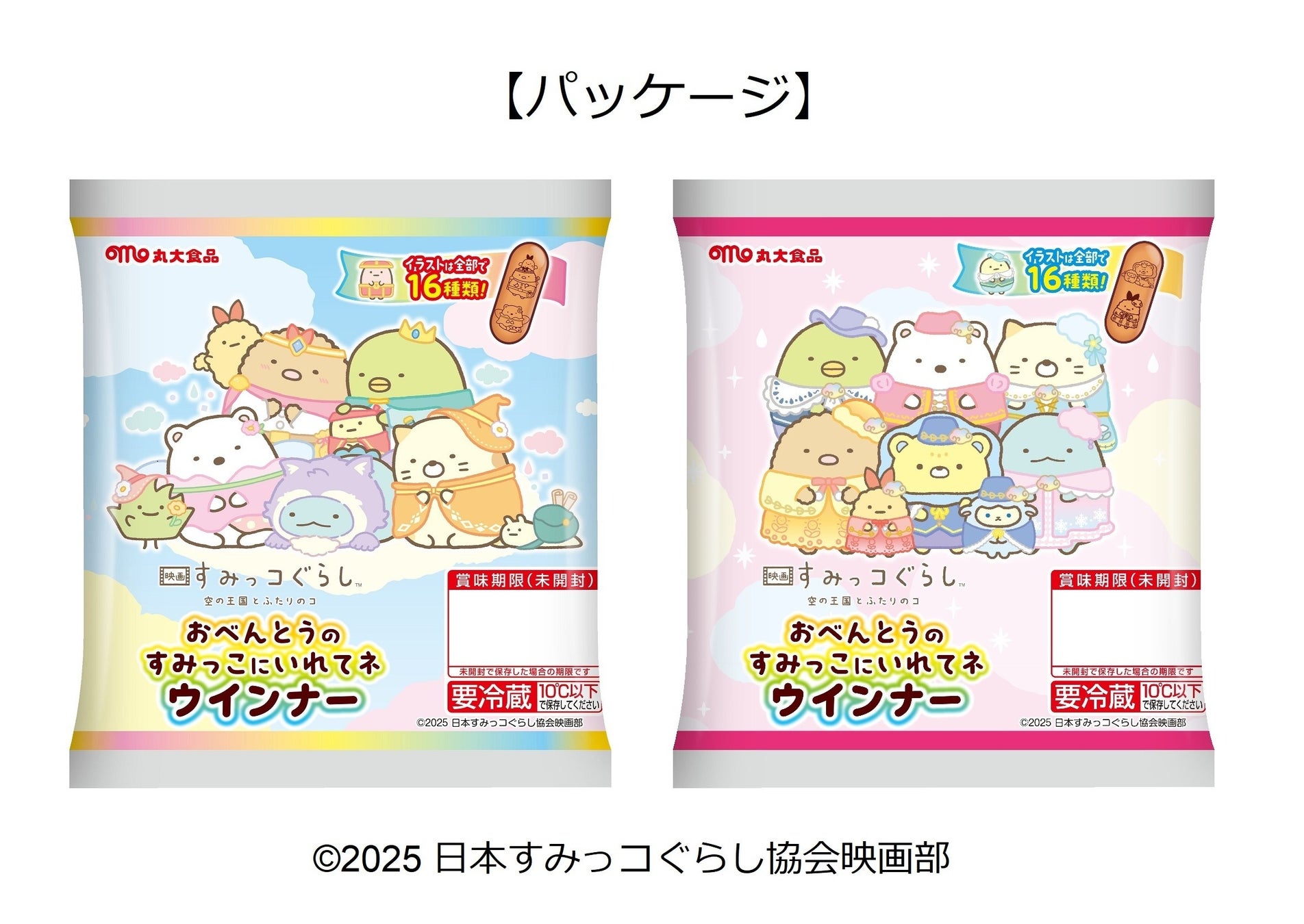 山陽新幹線「グリーン車」車内販売 期間限定で『福岡フェア』を開催します