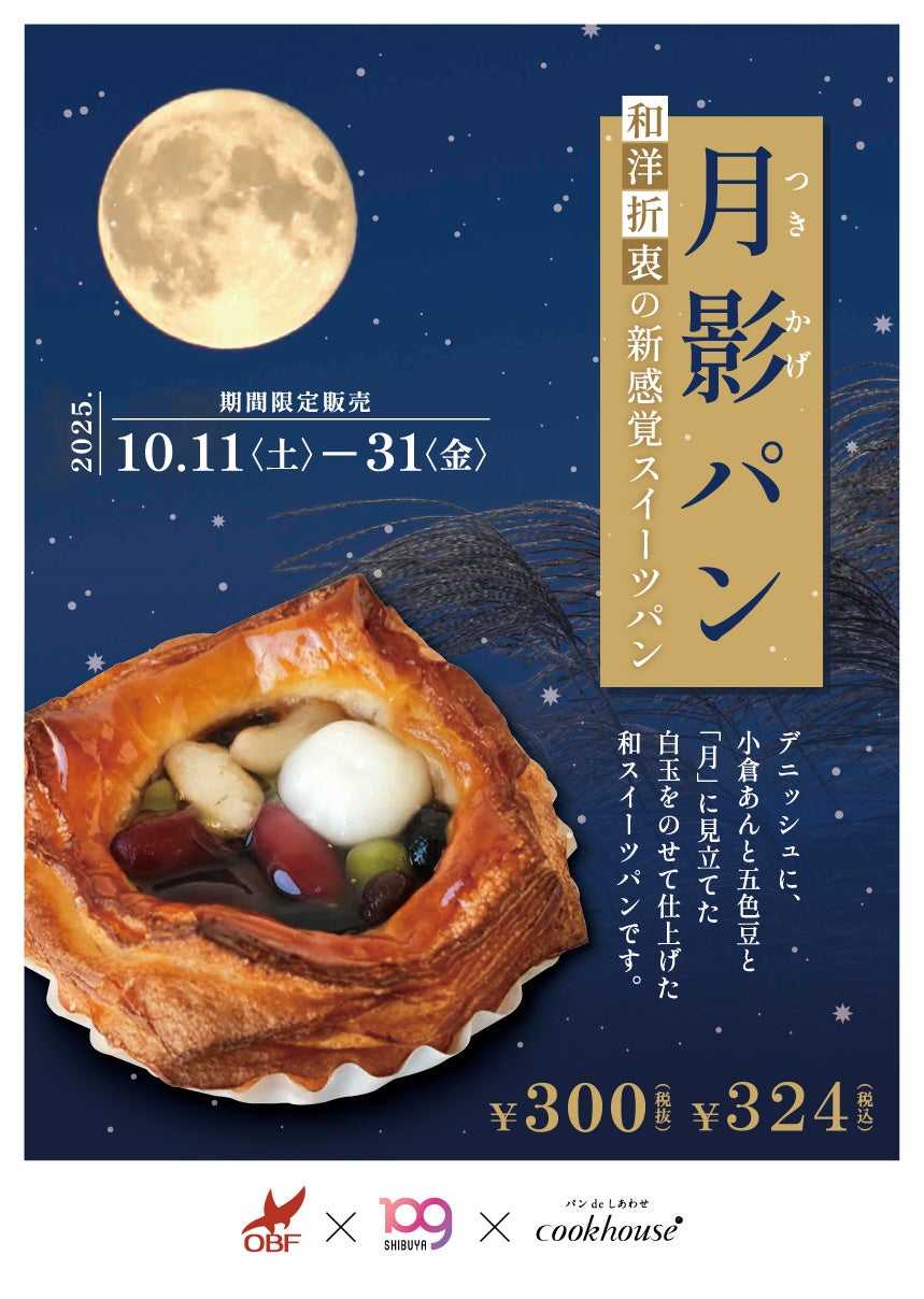 「北関東ラーメンフェスタ2025秋in高崎」同時開催「餃子フェス」出店店舗決定のお知らせ