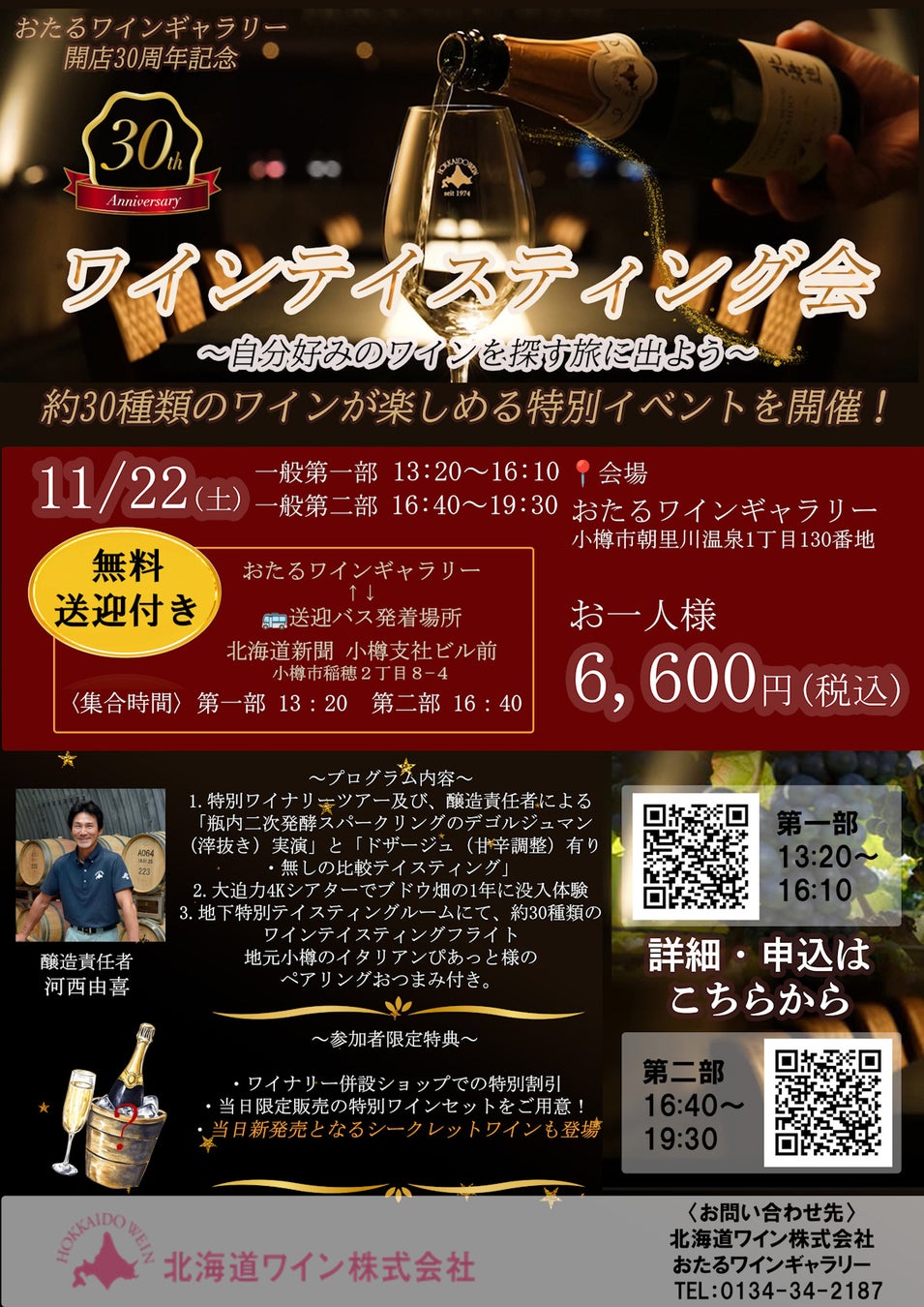 「おにぎりアクションFOR JAPAN」と連携~「ドコデモこども食堂」を通じて国内の子ども支援を初展開~
