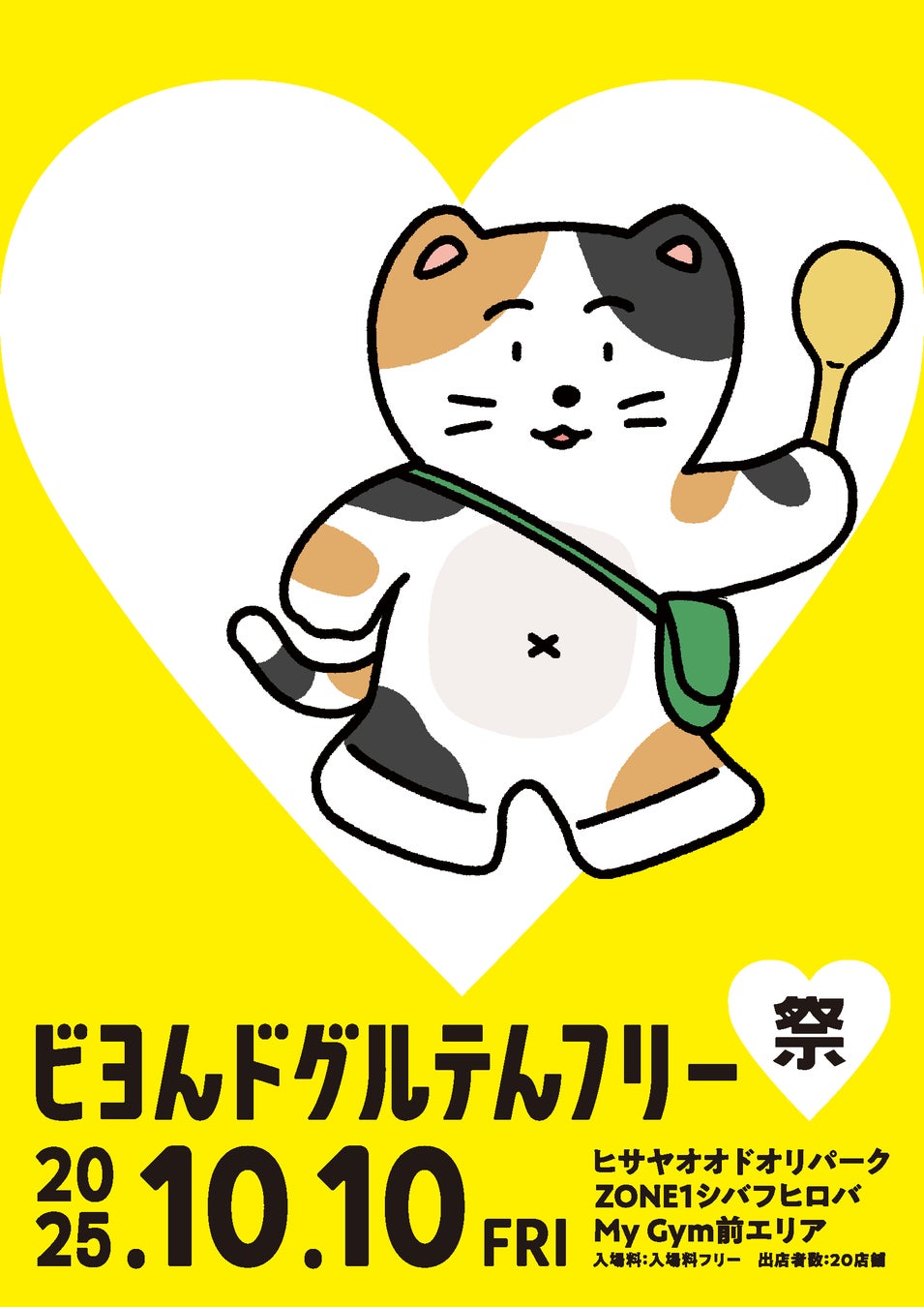 日本初のうどんチェーン店「自家製麺 杵屋」を運営するグルメ杵屋「ファミリーから大人まで楽しめる食育プログラム」として『杵屋 うどん打ち教室』をスタート!