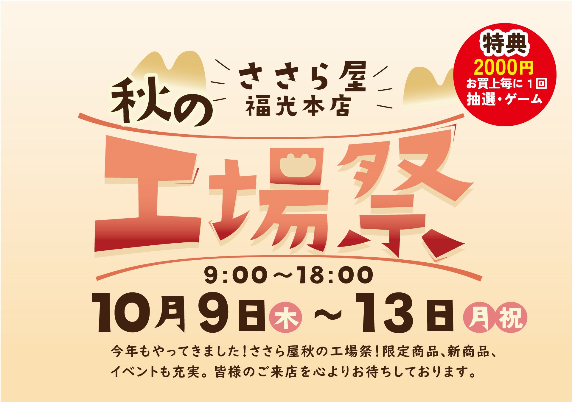 「アレルギーがあってもなくても、“おいしいね”をみんなで」小麦・大麦・ライ麦・オーツ麦不使用を徹底した『ビヨンドグルテンフリー祭』名古屋・Hisaya-odori Parkで10月10日開催!