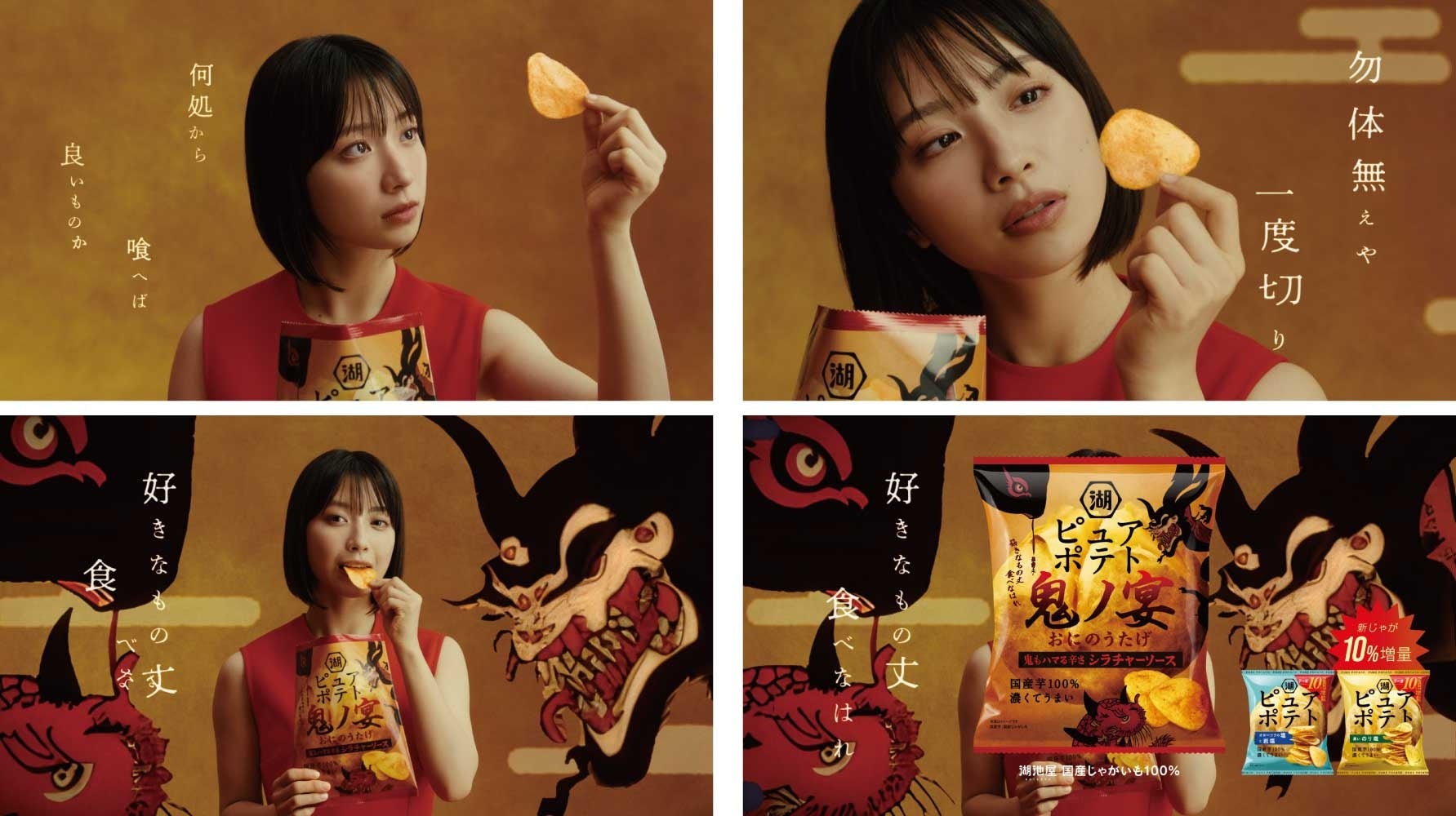 <乃木坂46×カップスター新TVCM公開>遠藤さくらさん、賀喜遥香さん、井上和さんが登場!新商品「カップスター ほたて塩味」の世界に入り込む!?10月9日(木)より全国でオンエア開始