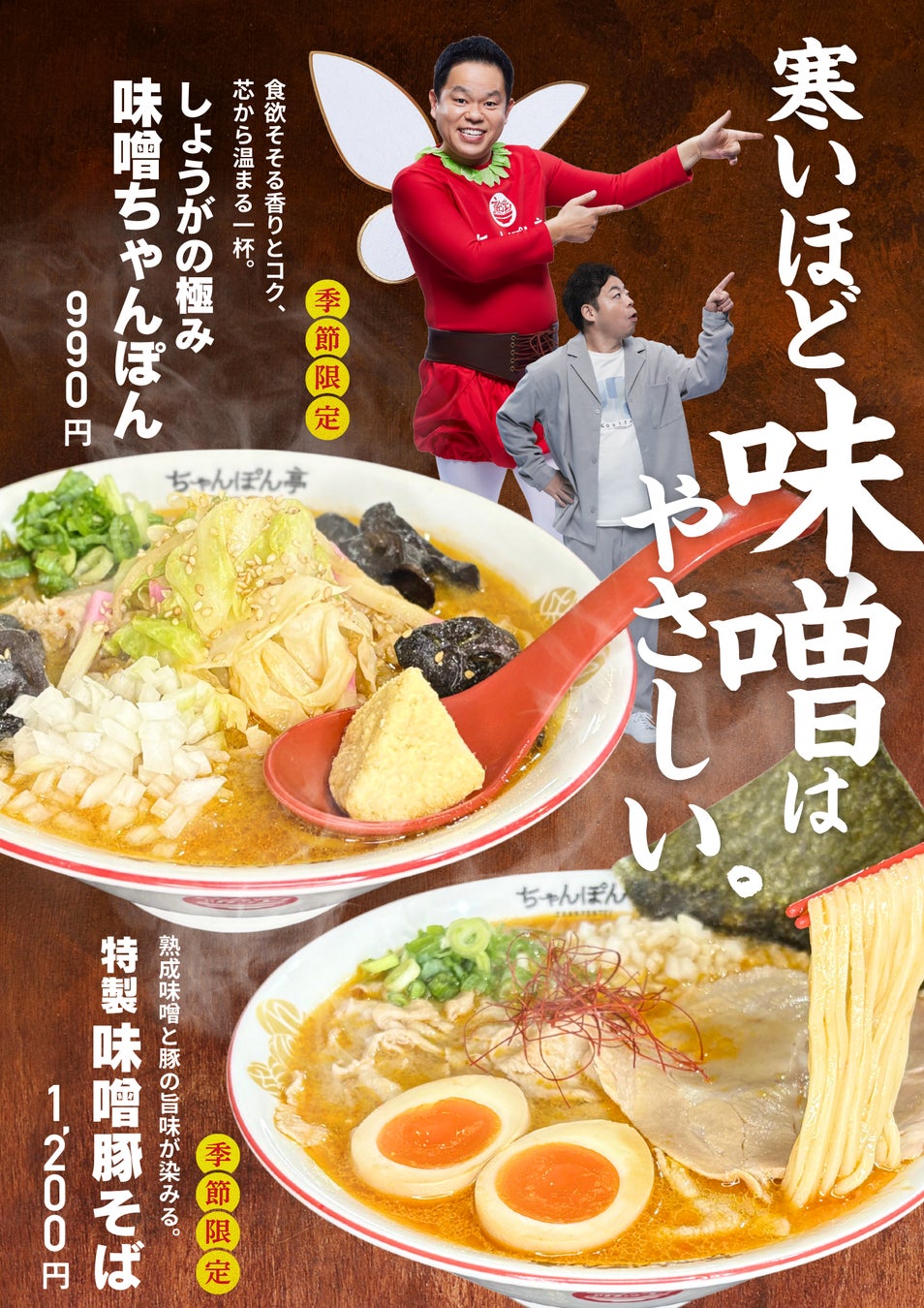 【藤﨑ゆみあさん出演】湖池屋「ピュアポテト 鬼ノ宴」新TVCM SNS総再生回数10億回突破の話題曲 友成空「鬼ノ宴」とコラボした”やみつき”な新TVCM、2025年10月9日(木)より放映開始
