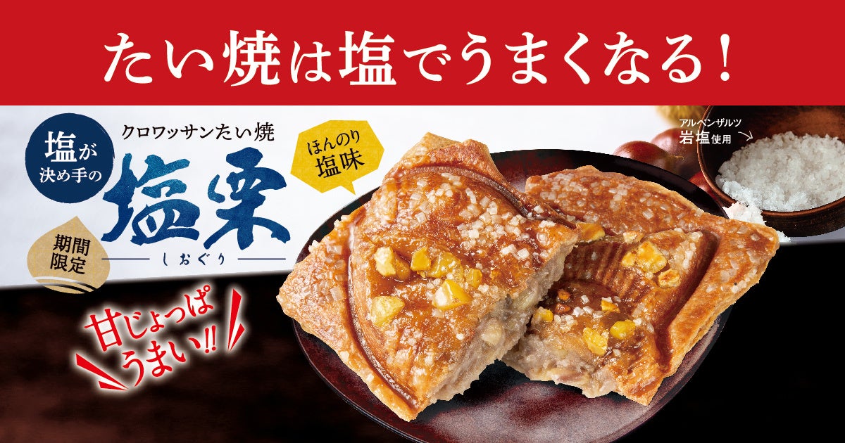 【10/10リフレッシュOPEN‼新メニューも登場‼】バラエティー豊かな食べ放題『てとてファーム mozoワンダーシティ』が装い新たにリフレッシュOPEN!更に色とりどりのスイーツアイテムが新登場!