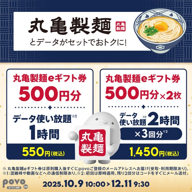 トレタO/X(モバイルオーダー)、忘年会需要獲得を支援する外部リンク遷移機能をリリース