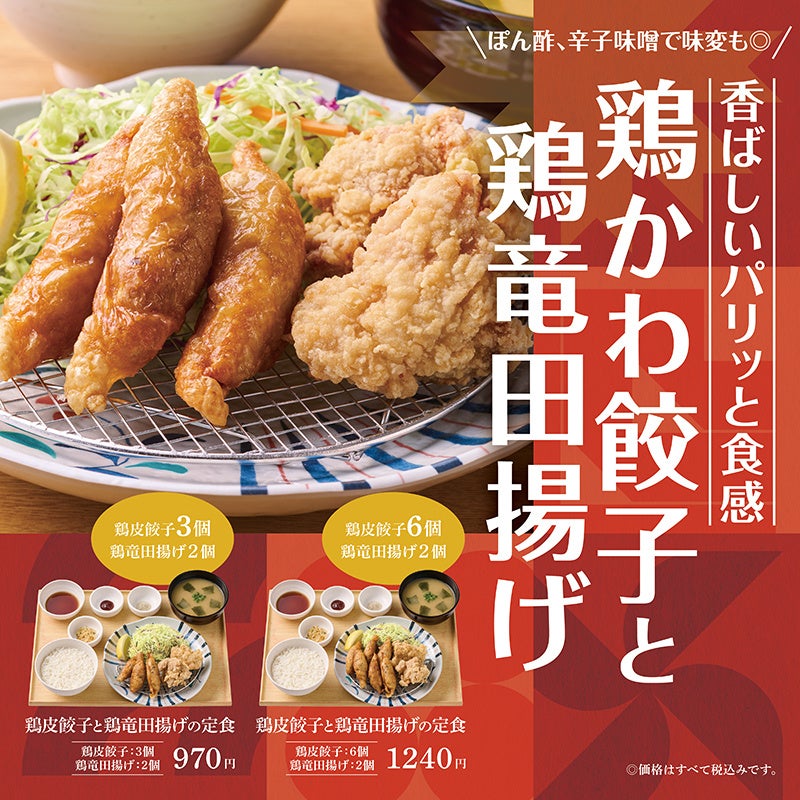 トリドールグループの丸亀製麺、新規出店加速に向けて新店舗開発にAI活用の検証開始